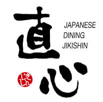 直心（じきしん）